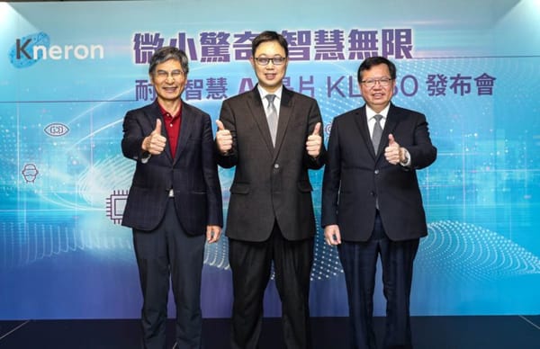 耐能智慧 AI晶片KL730即將問世,將大幅降低AI運營公司成本
