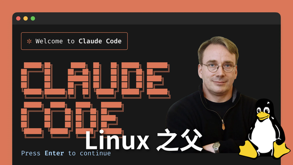 【Vibe Coding】避免過度設計!客製化 Claude Code 人格,讓 Linux 之父幫你砍掉不必要代碼